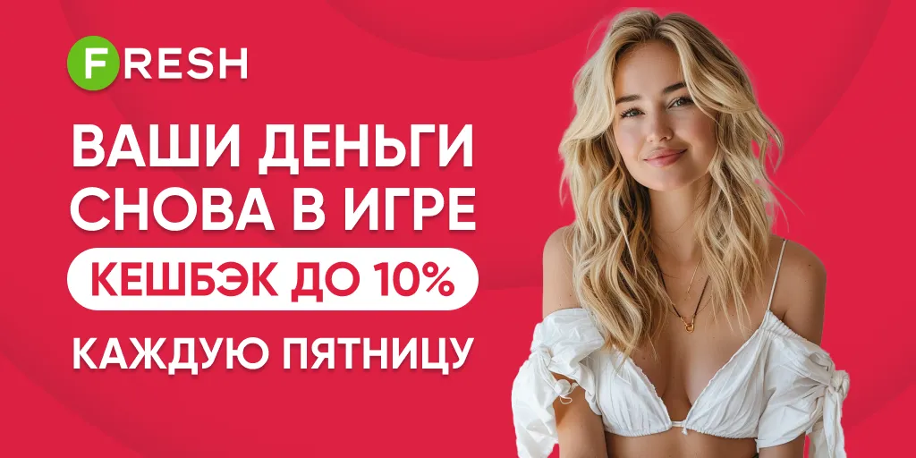 Ваши деньги снова в игре