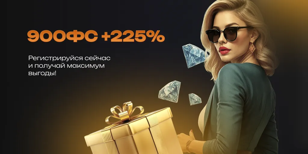 Специальное предложение для игроков казино КУШ