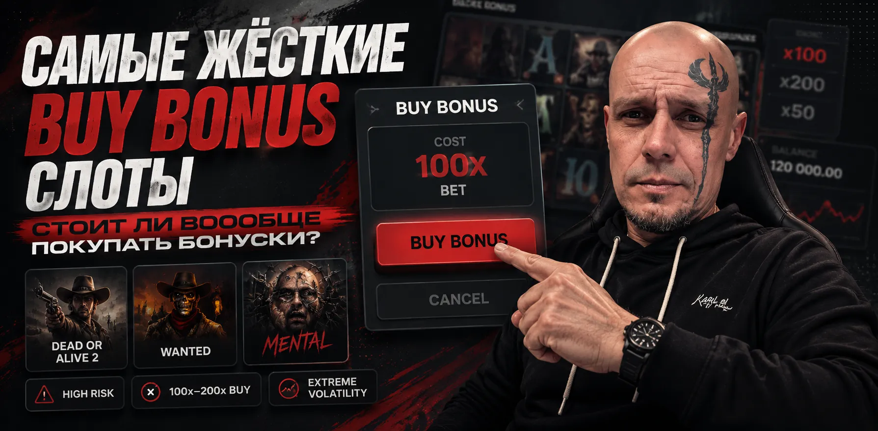 Самые жёсткие buy bonus слоты — DOA2, Wanted, Mental, Fire in the Hole xBomb и Gates of Olympus