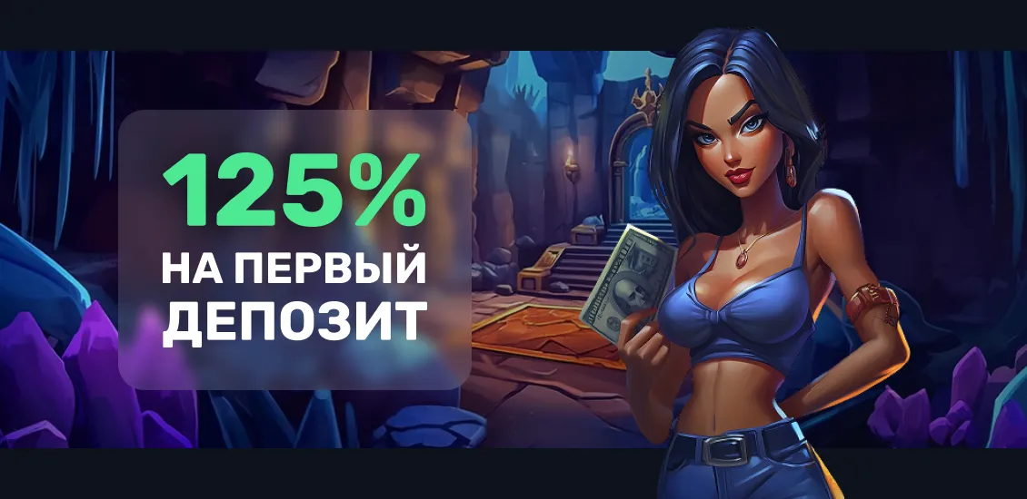 Бонусы, акции и специальные предложения казино Водка