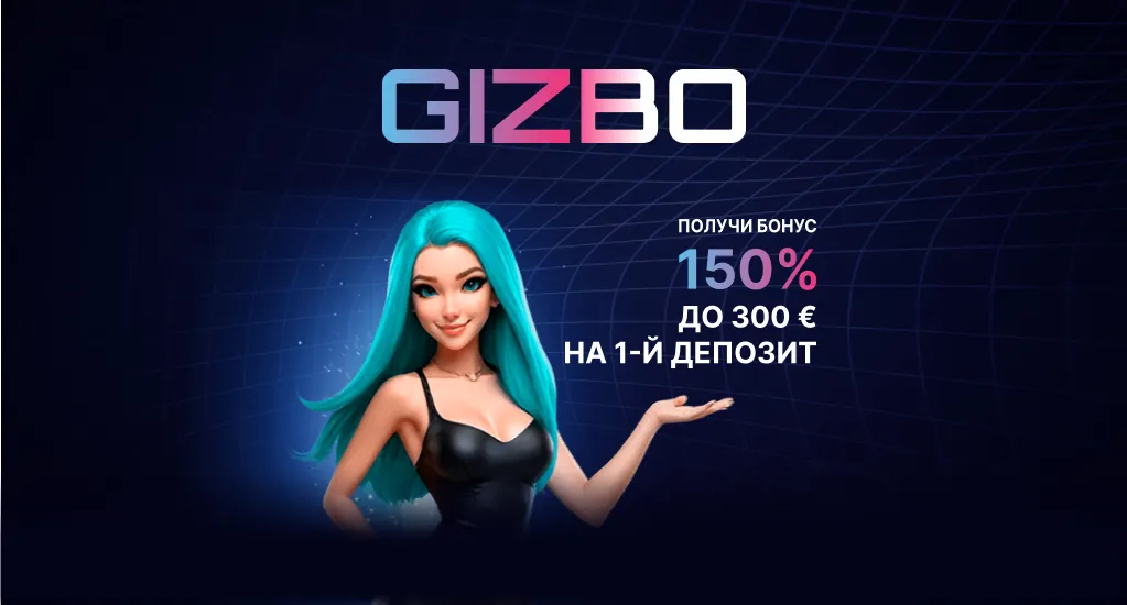 Баннер Обзор онлайн-казино Гизбо (GIZBO)