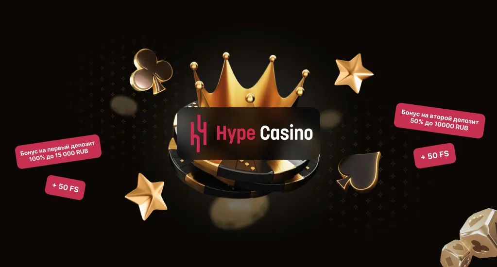 Баннер Обзор казино Хайп (HYPE)
