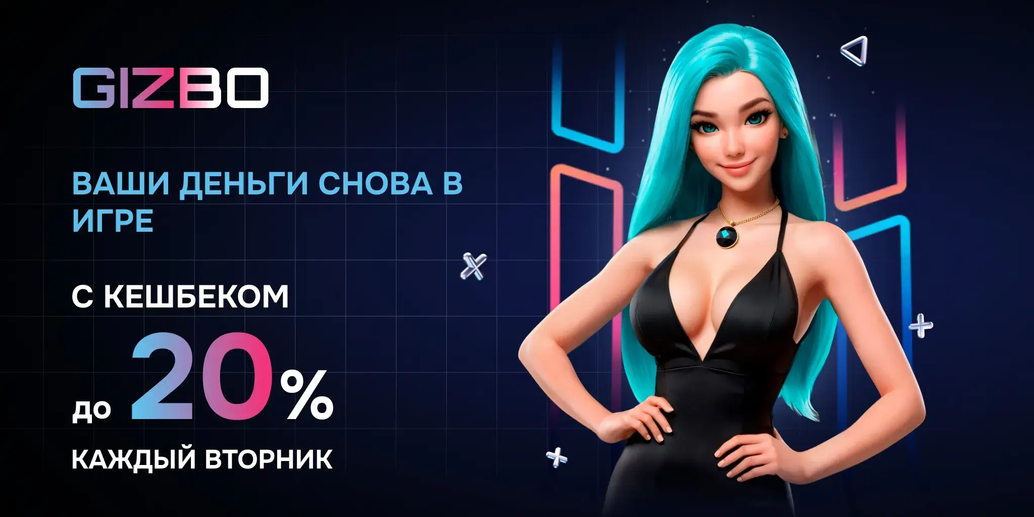 Бонусы, промокоды и скидки