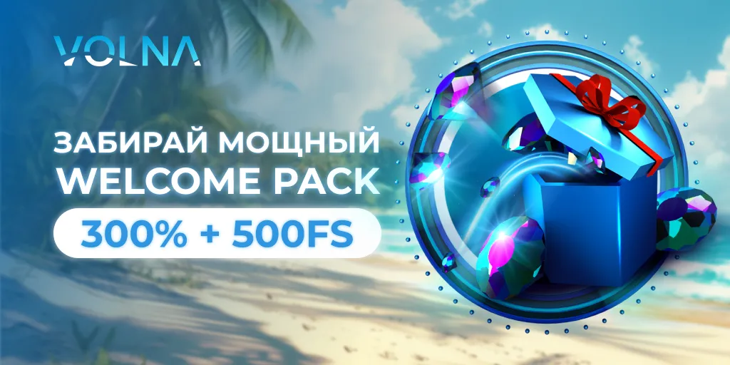 Регистрация на официальном сайте казино Волна