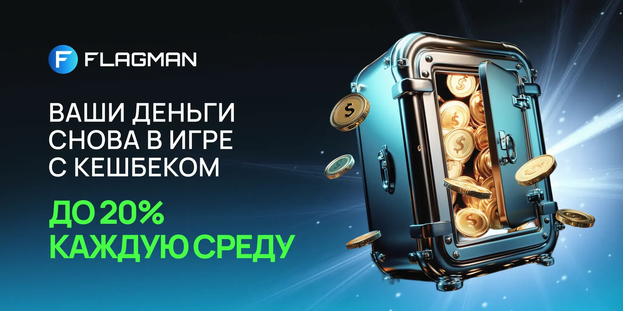 Подробнее о казино Флагман