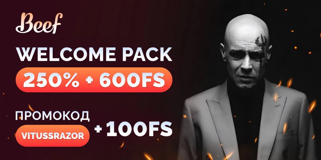 Бонусы казино BEEF