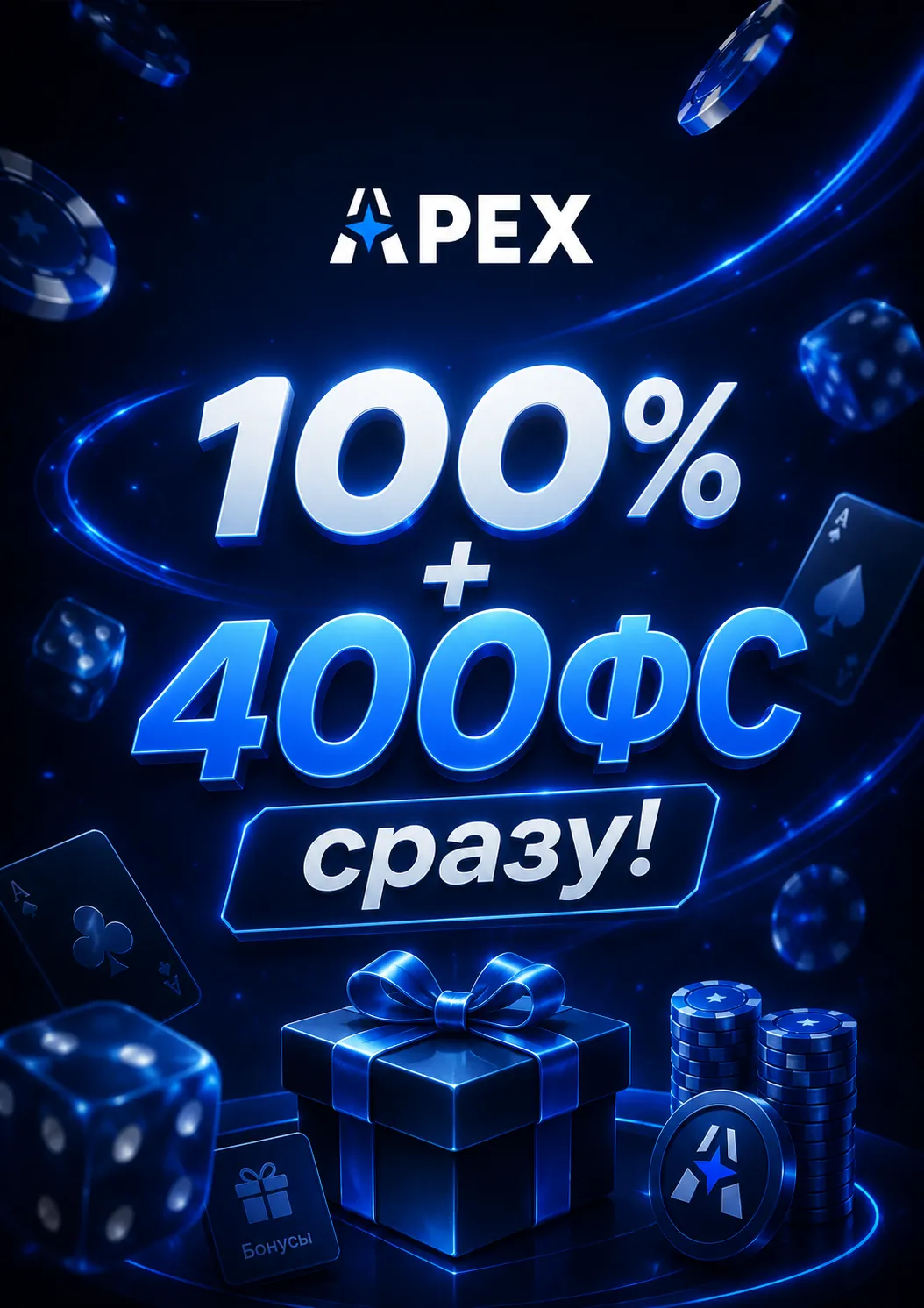 казино Апекс